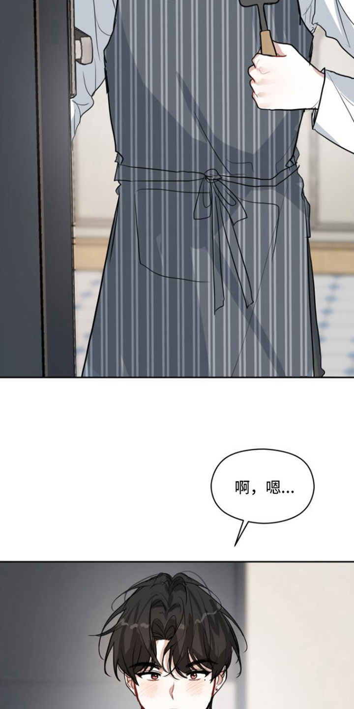 第8章：邀请18