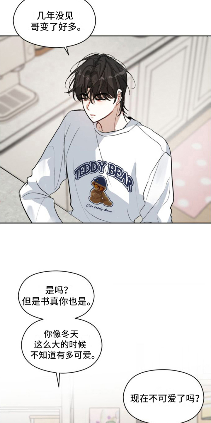 第9章：玩耍17