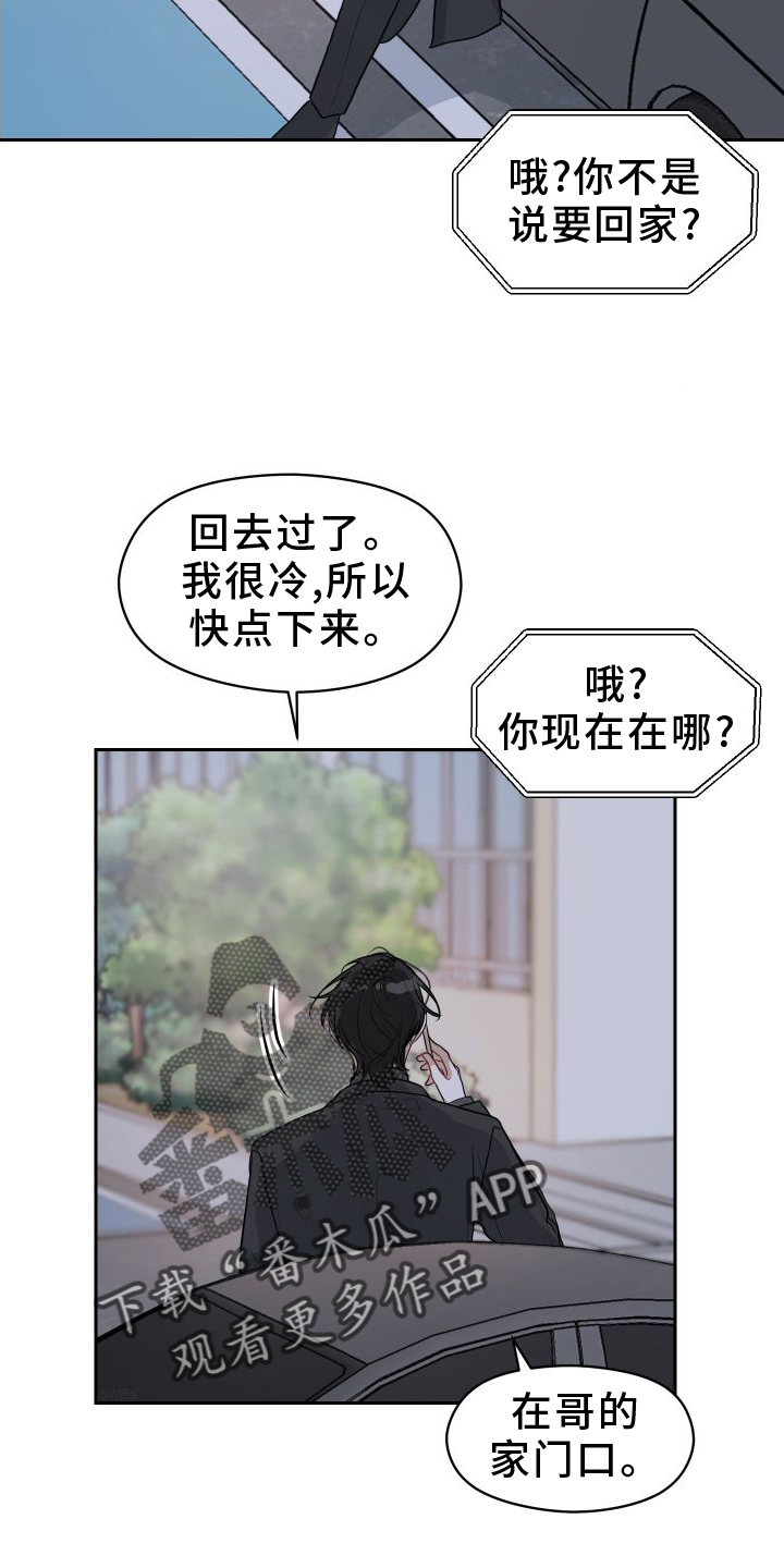 第13章：举动3