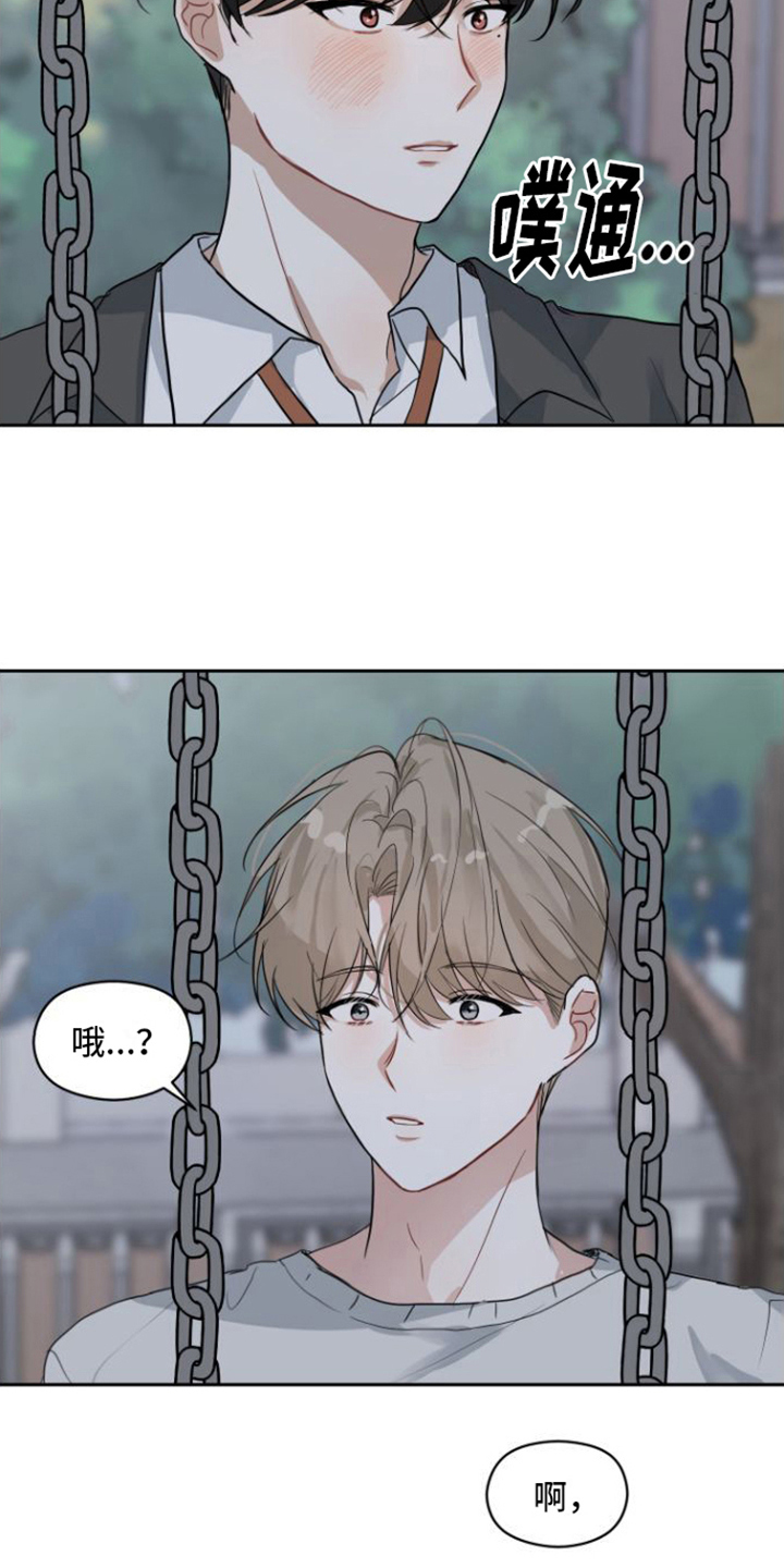 第2章：表白17