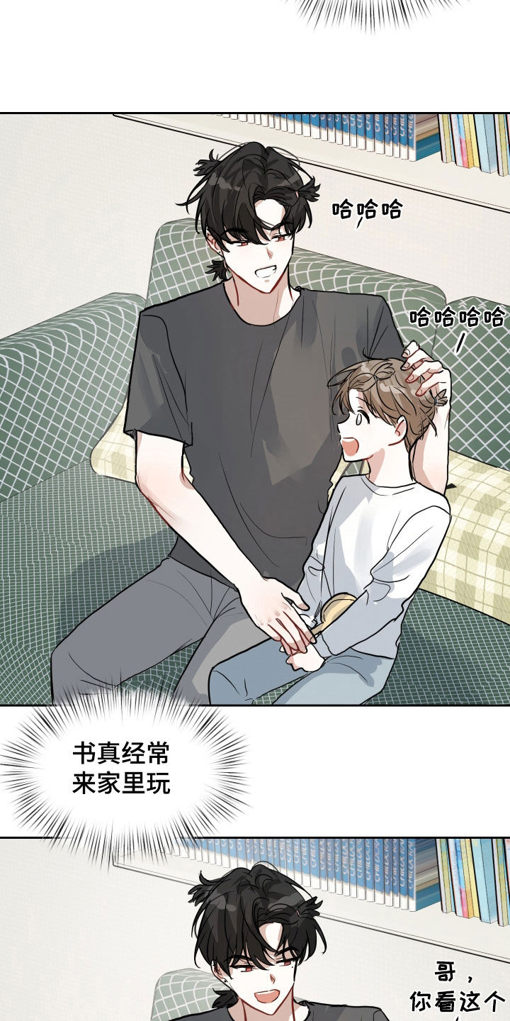 第18章：太近了8