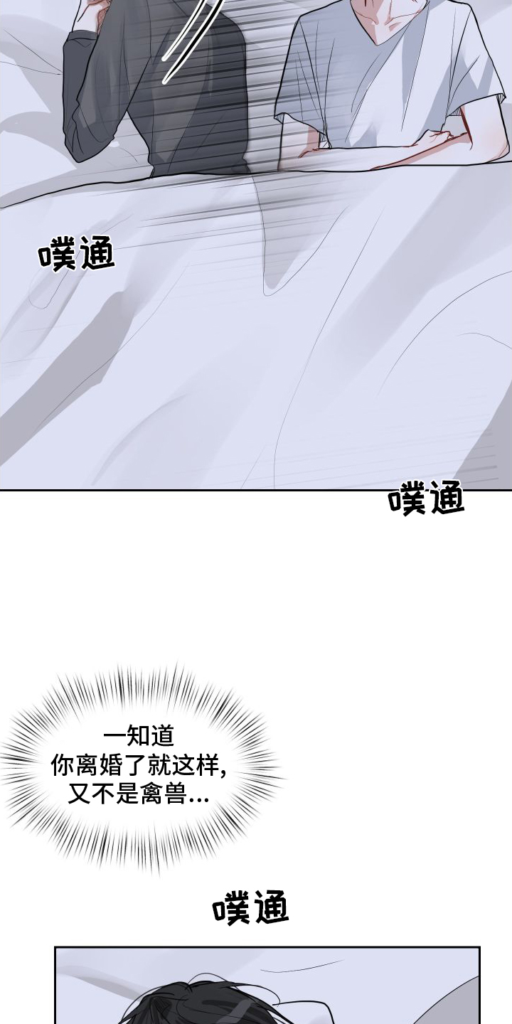 第15章：下意识18