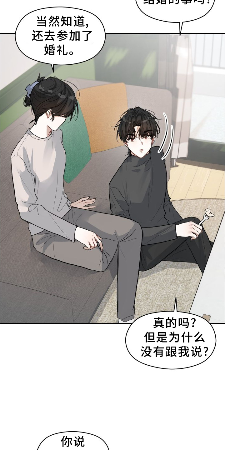 第12章：着急10