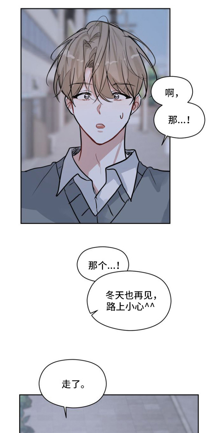 第6章：决定忘记17