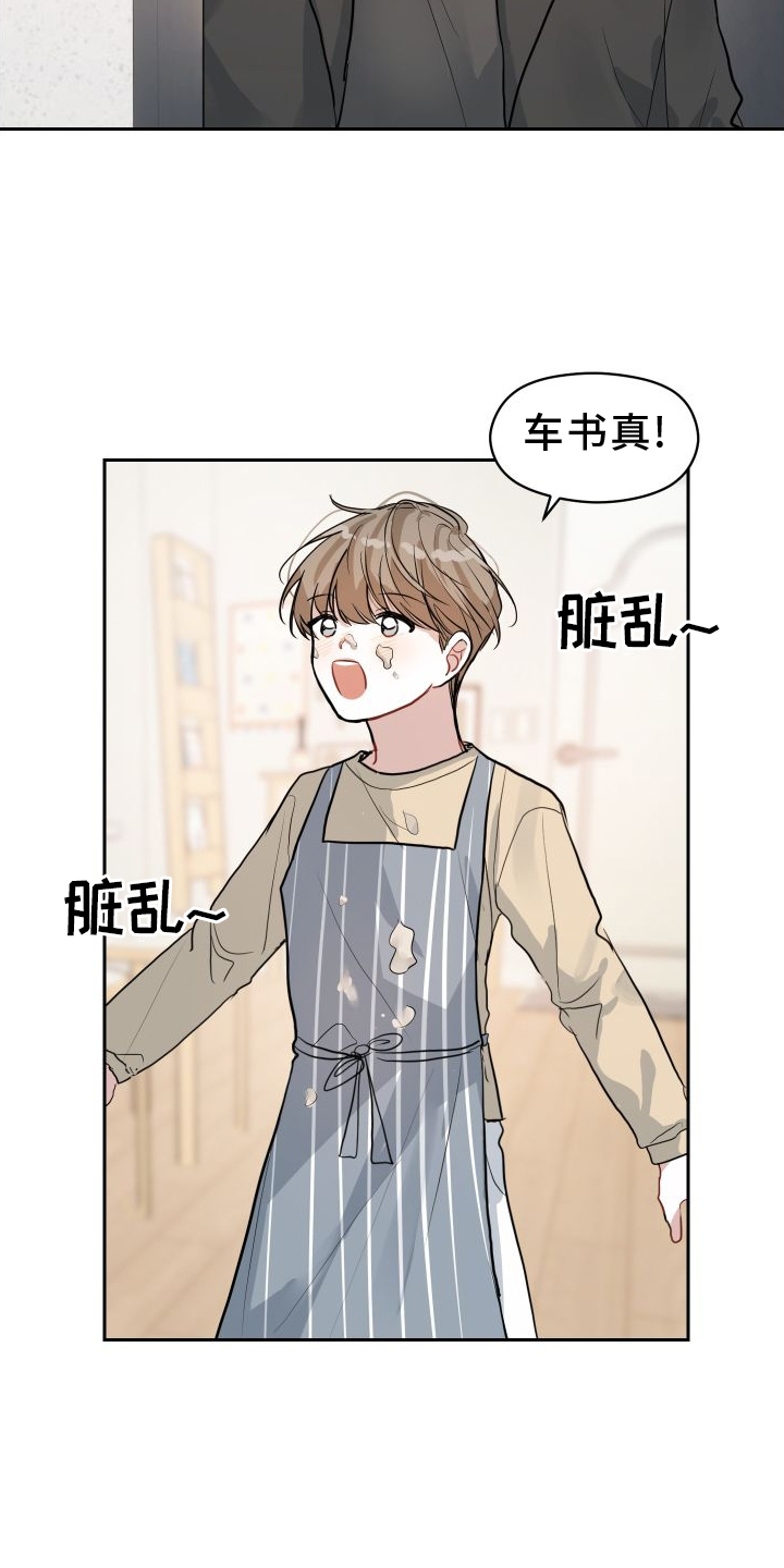 第13章：举动6