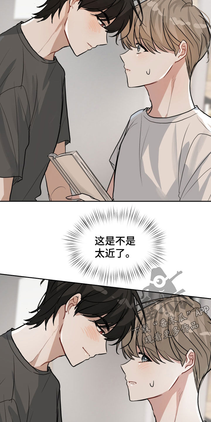 第18章：太近了18