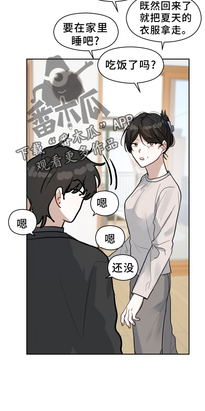 第12章：着急7