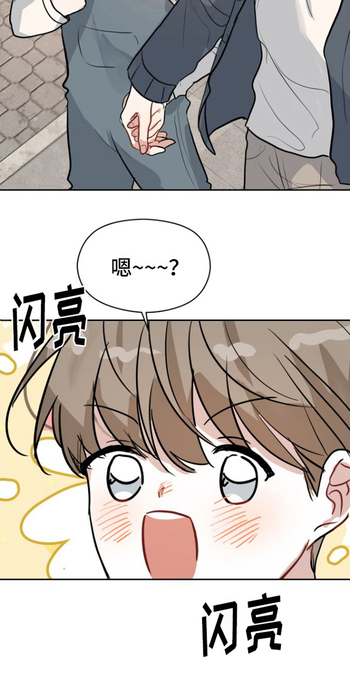 第8章：邀请7
