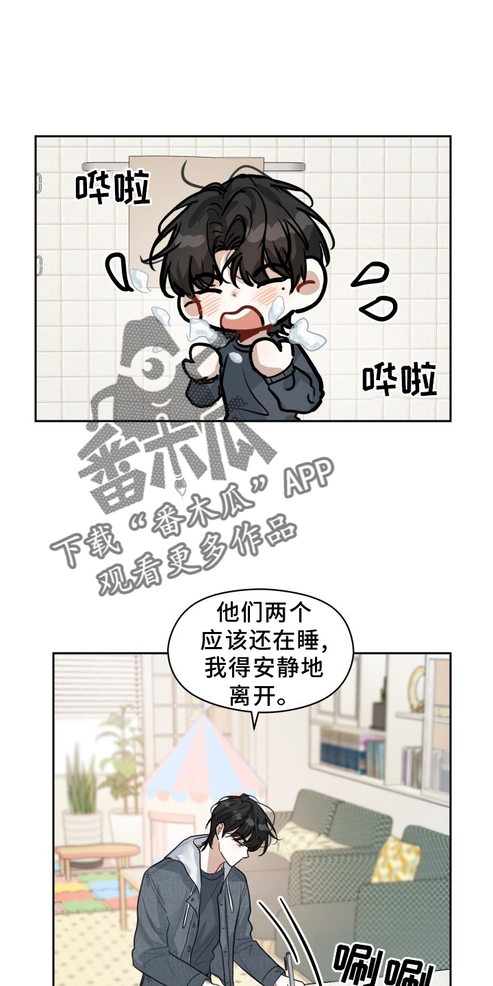 第12章：着急3