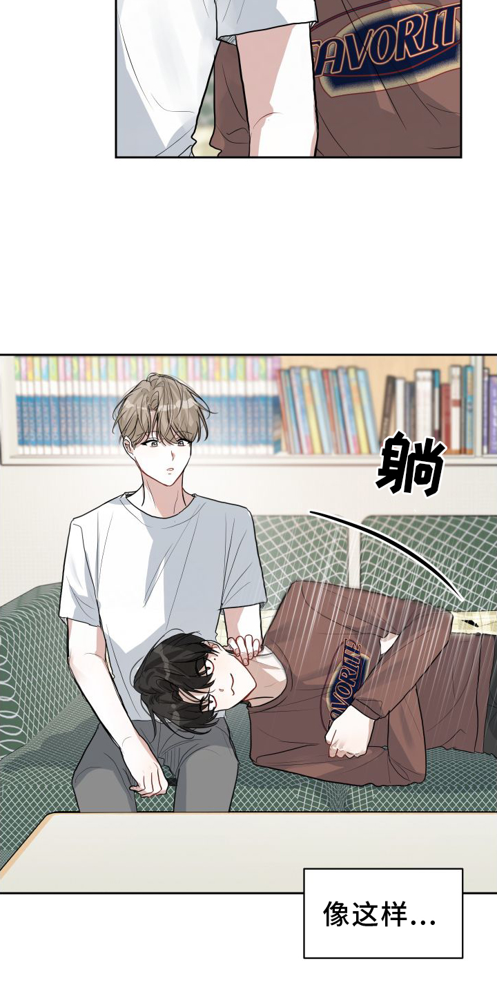 第16章：触碰14