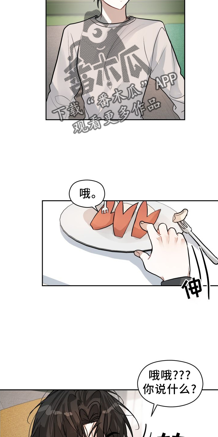 第12章：着急13