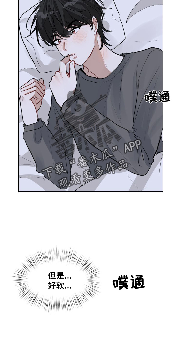 第15章：下意识19
