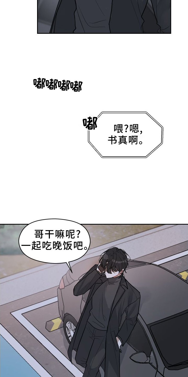 第13章：举动2
