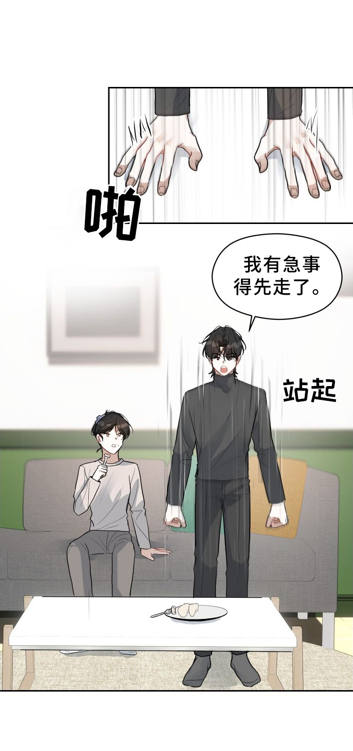 第12章：着急16