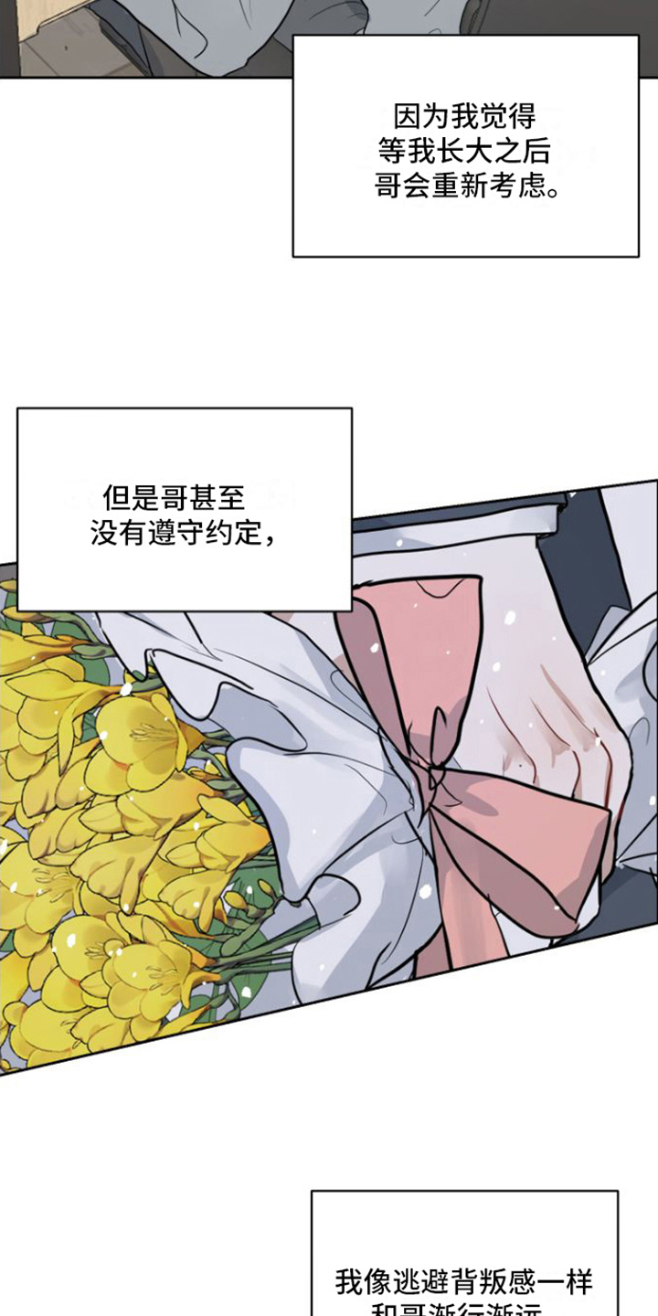 第3章：不守约8