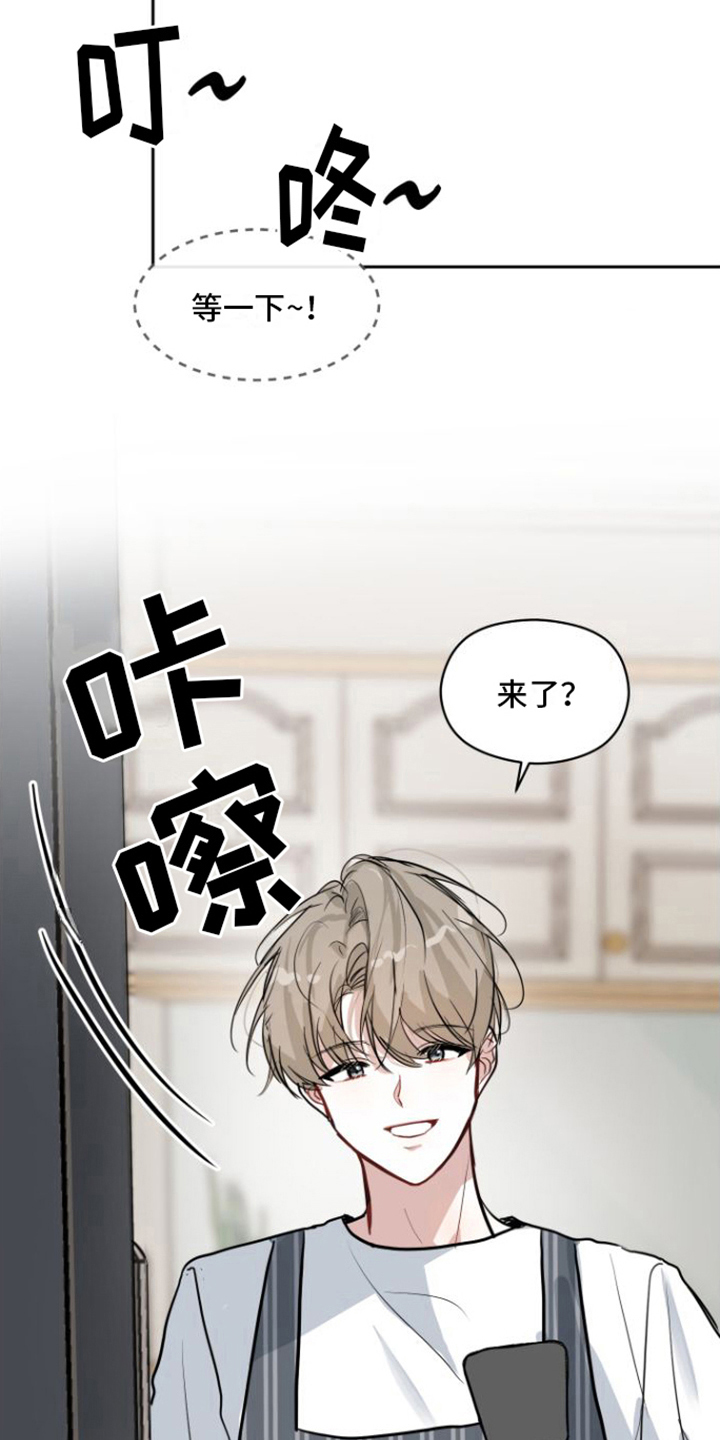 第8章：邀请17