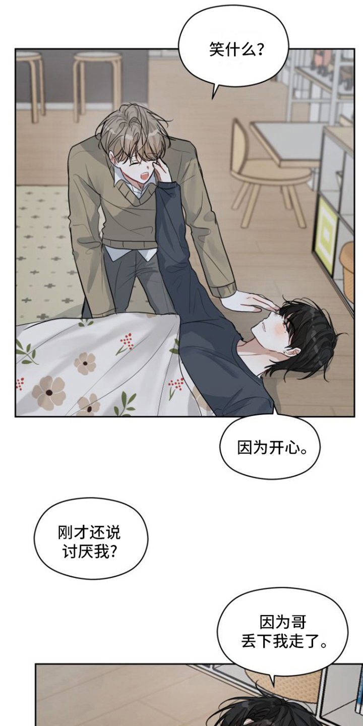 第11章：开心19