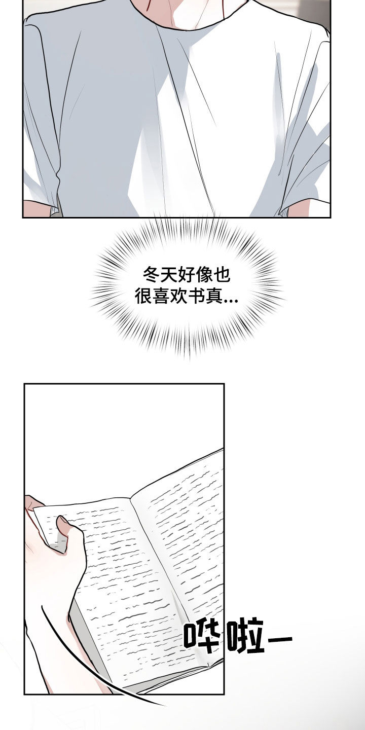 第18章：太近了10