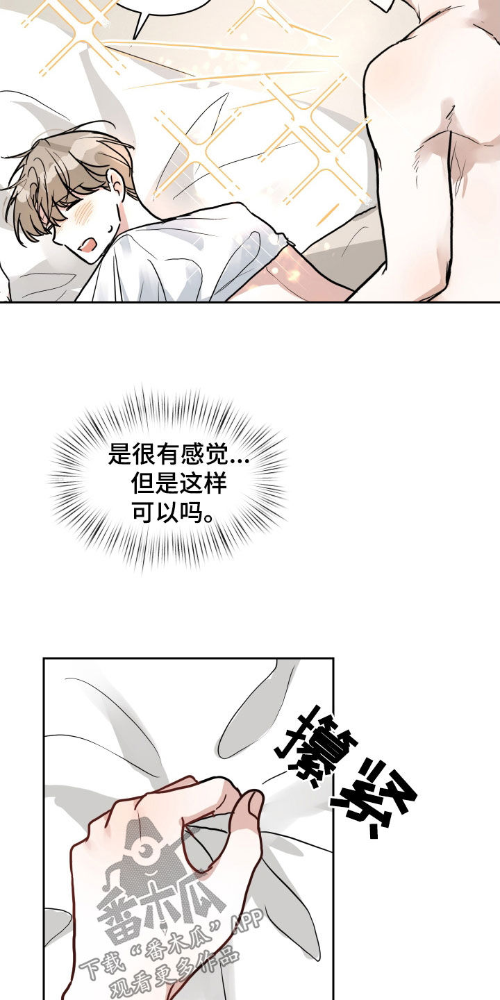 第32话8