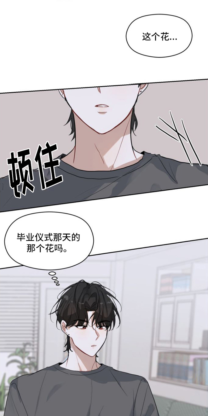 第1章：回忆的花13