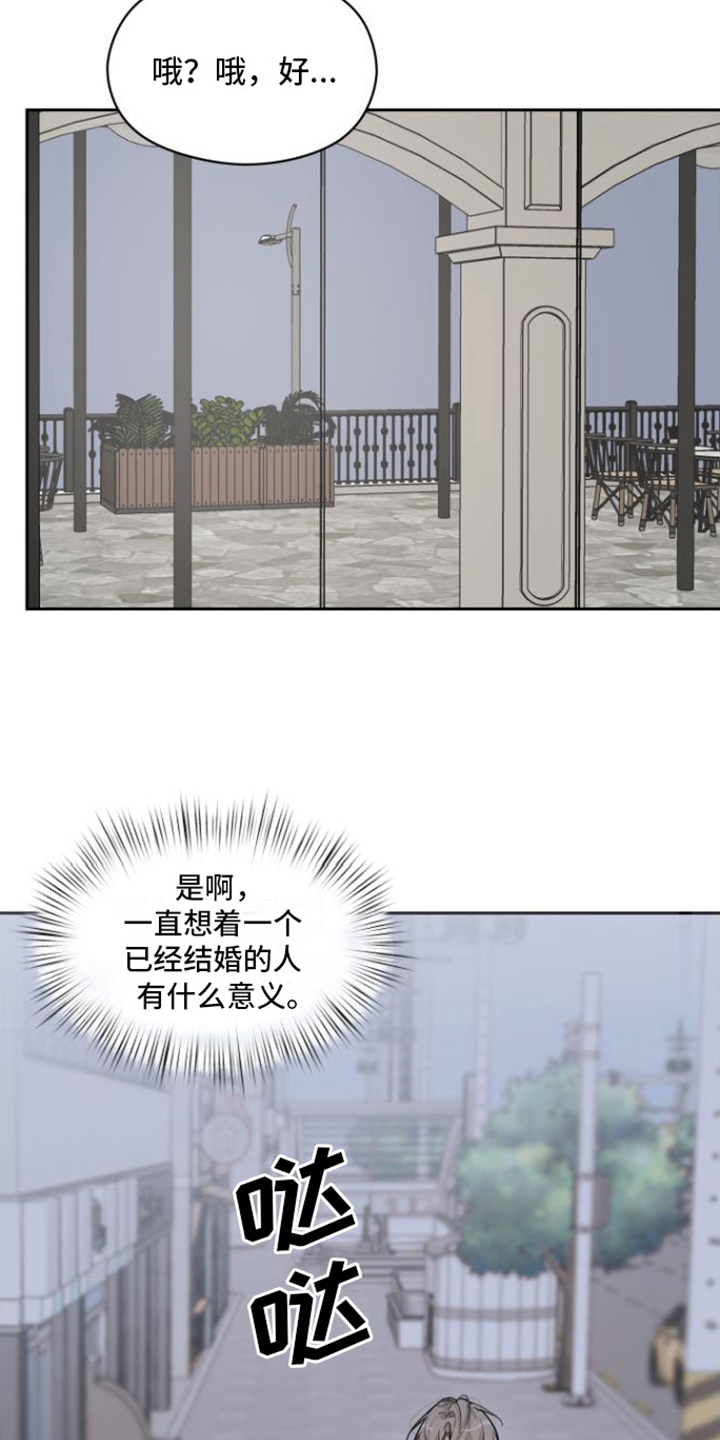 第6章：决定忘记8