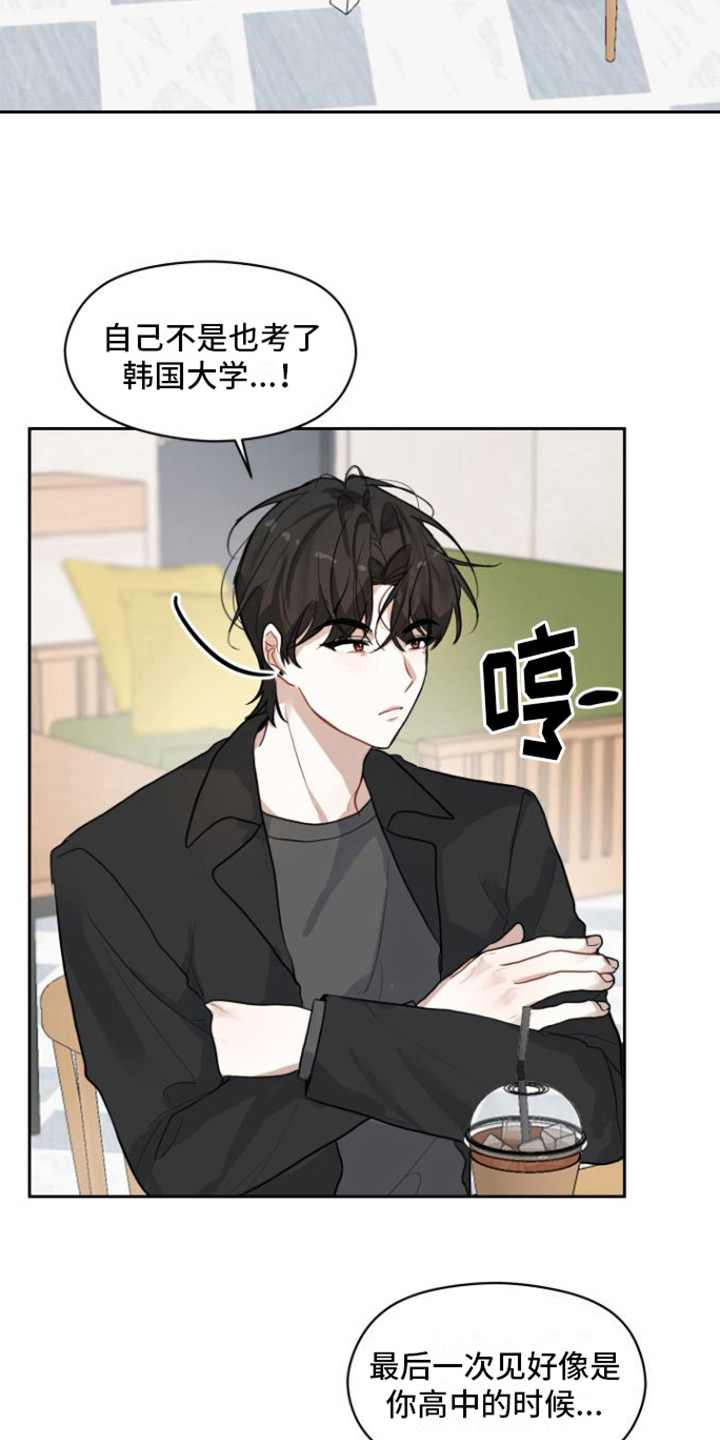 第5章：气愤3