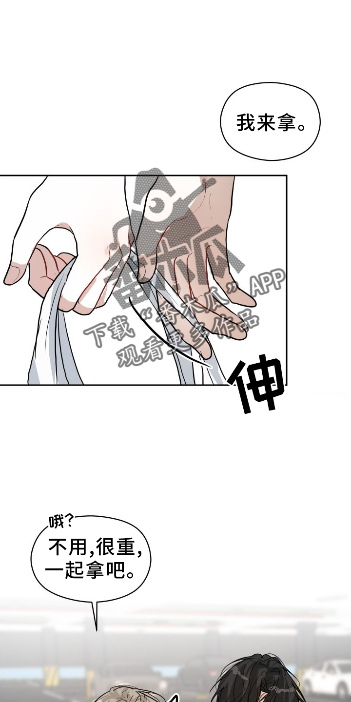 第17章：牵手9
