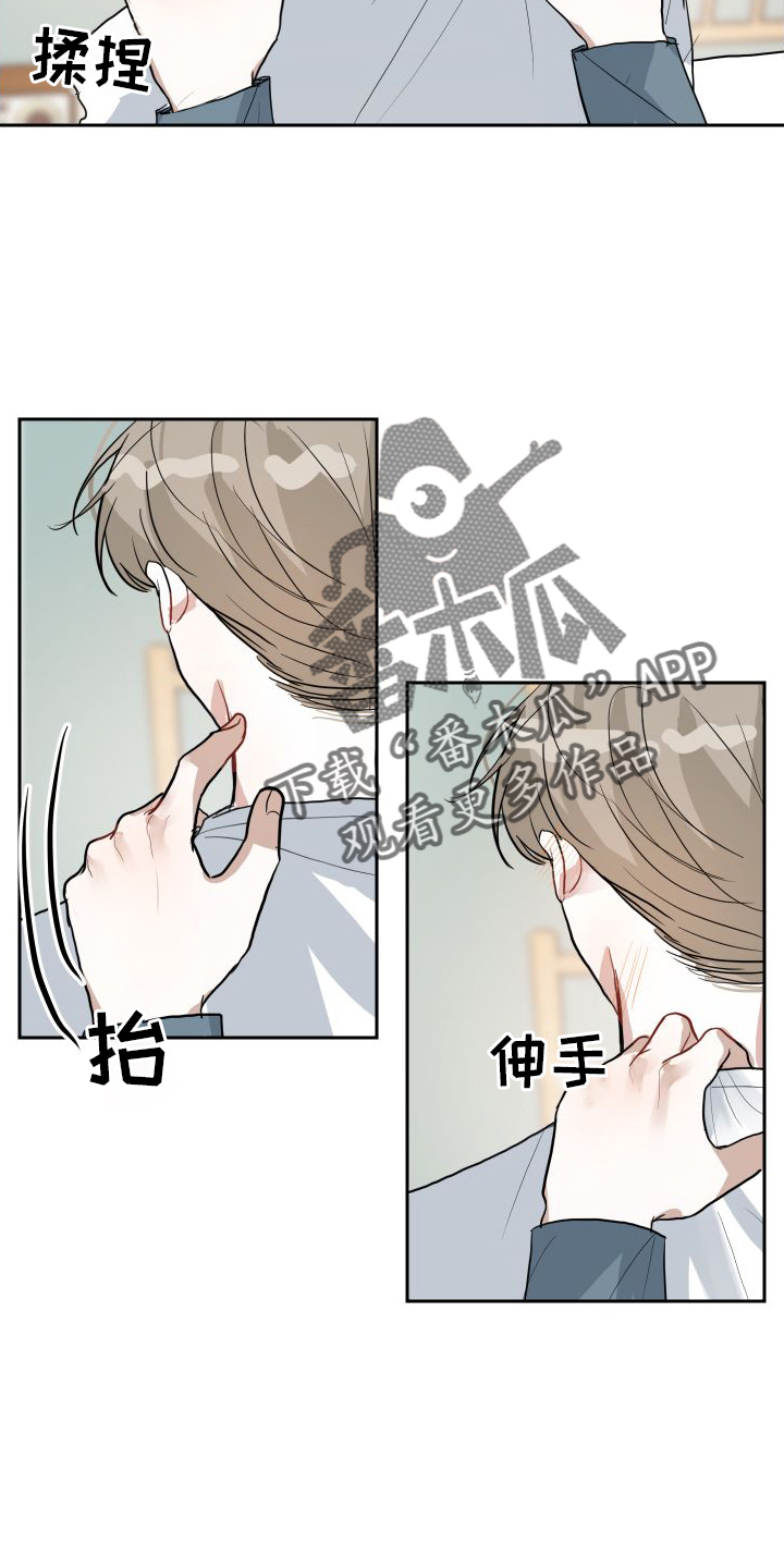 第16章：触碰21
