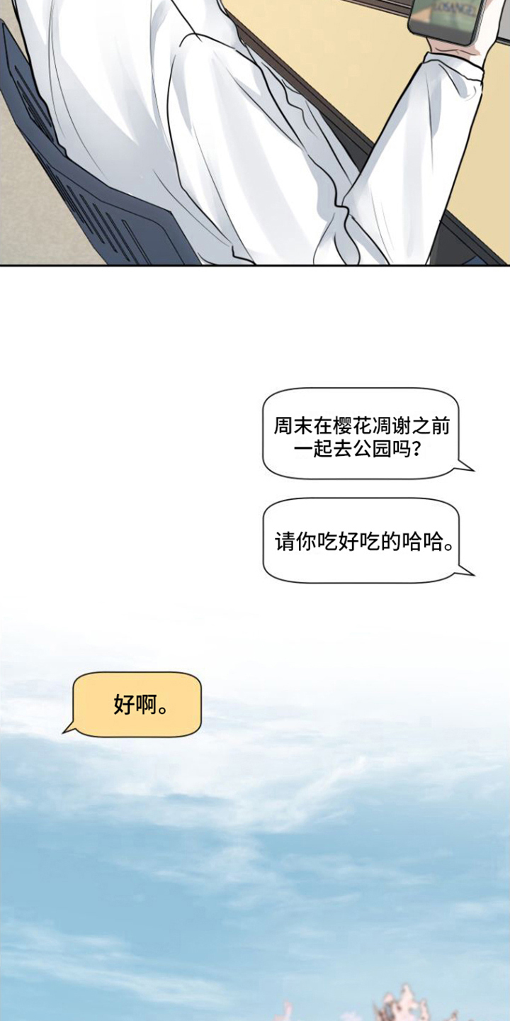 第11章：开心2