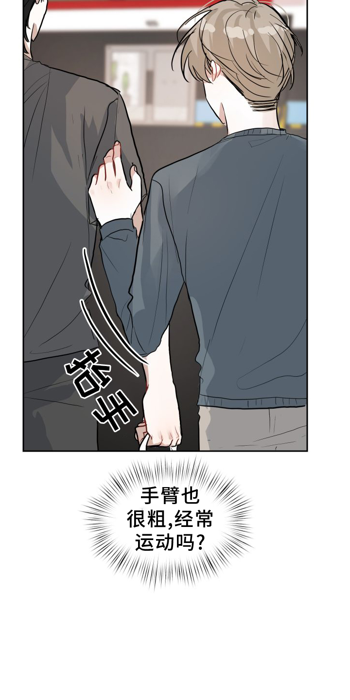 第17章：牵手14