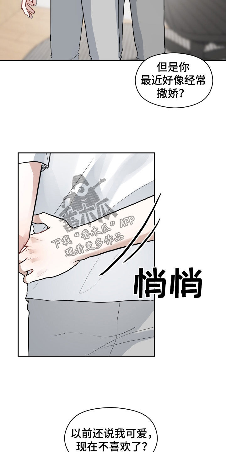第18章：太近了16