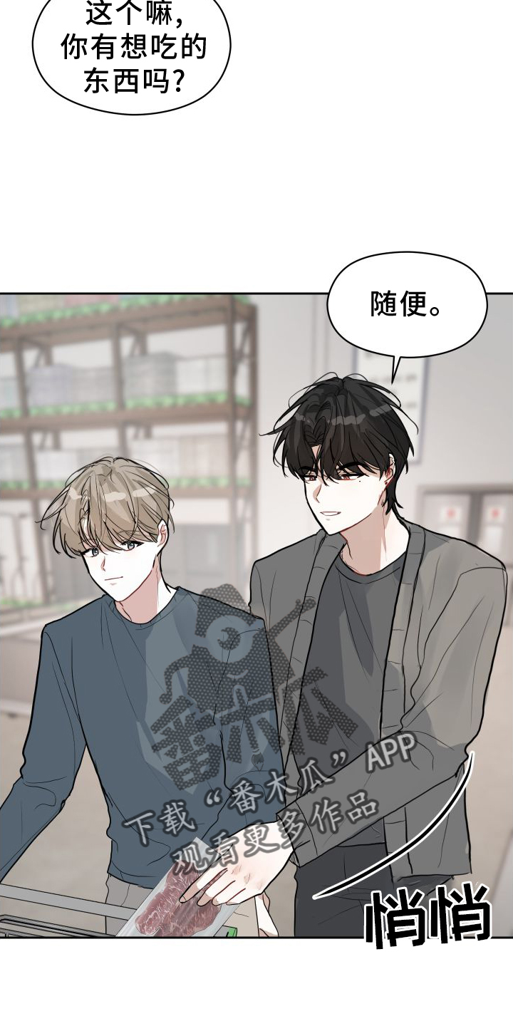 第17章：牵手1
