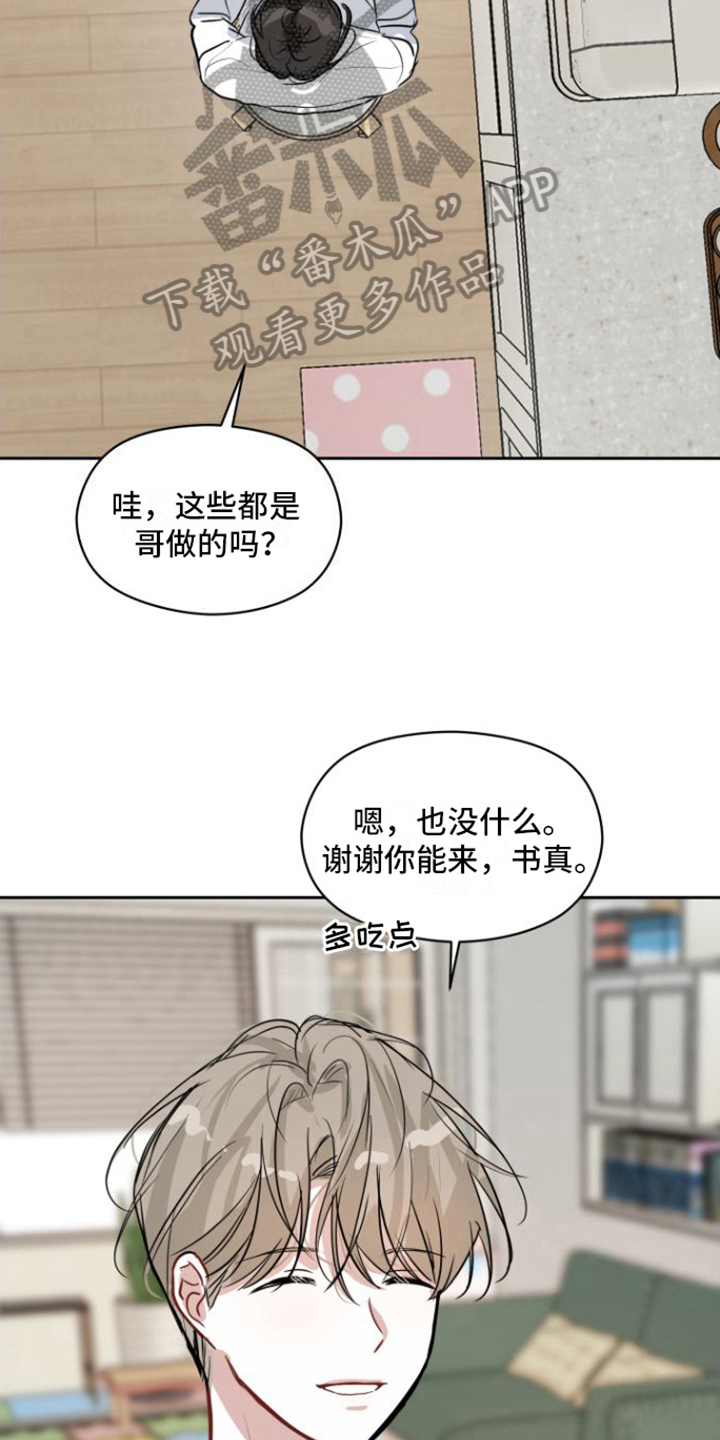 第9章：玩耍13
