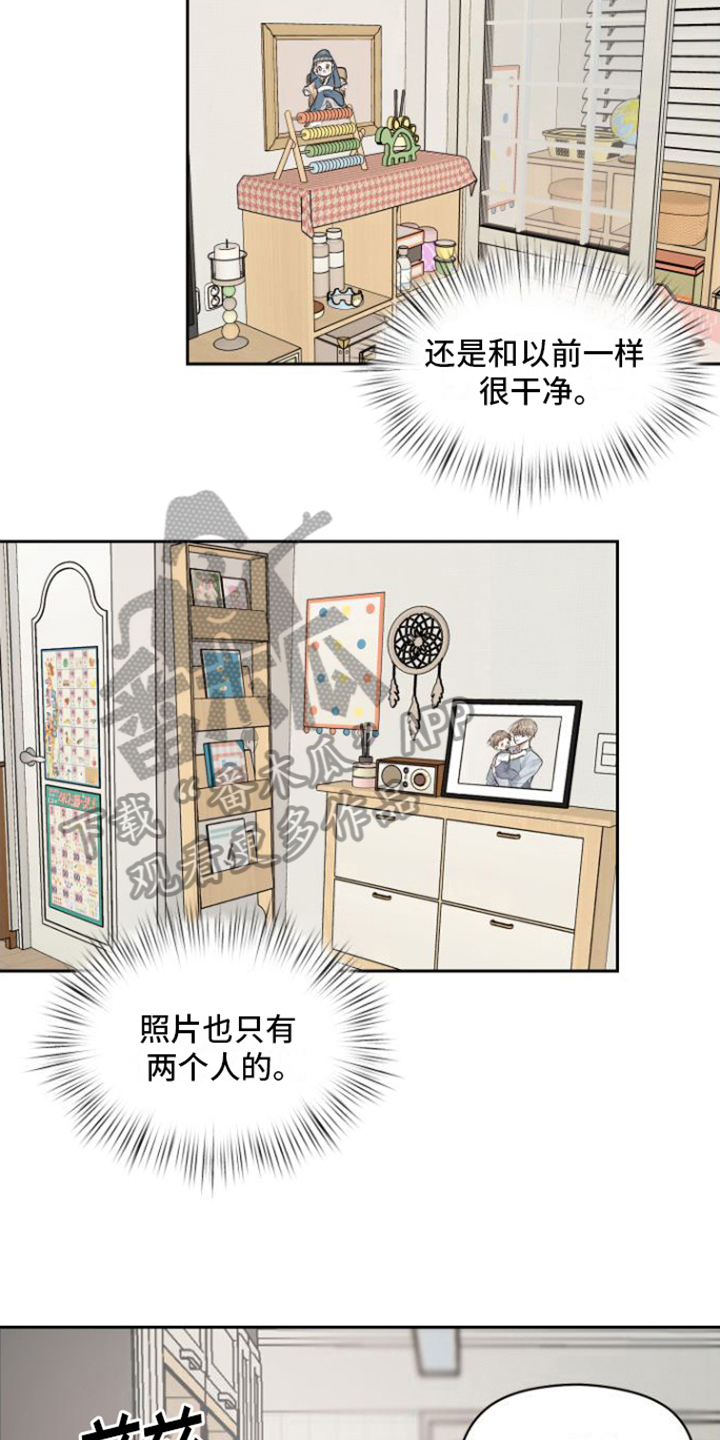 第9章：玩耍2