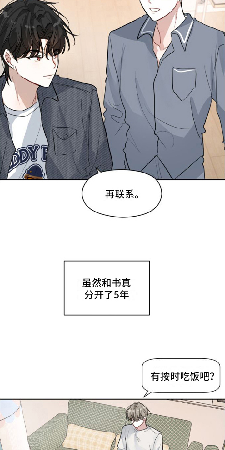 第10章：挽留17