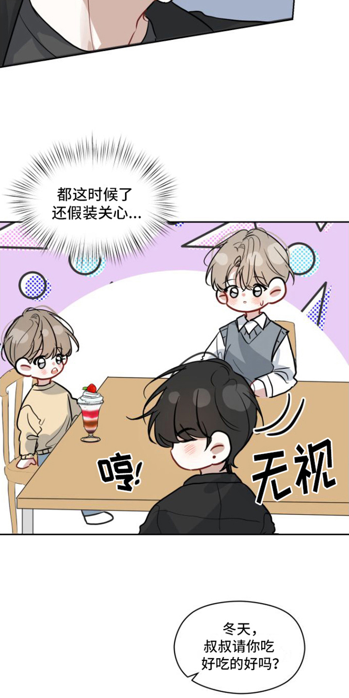 第5章：气愤18