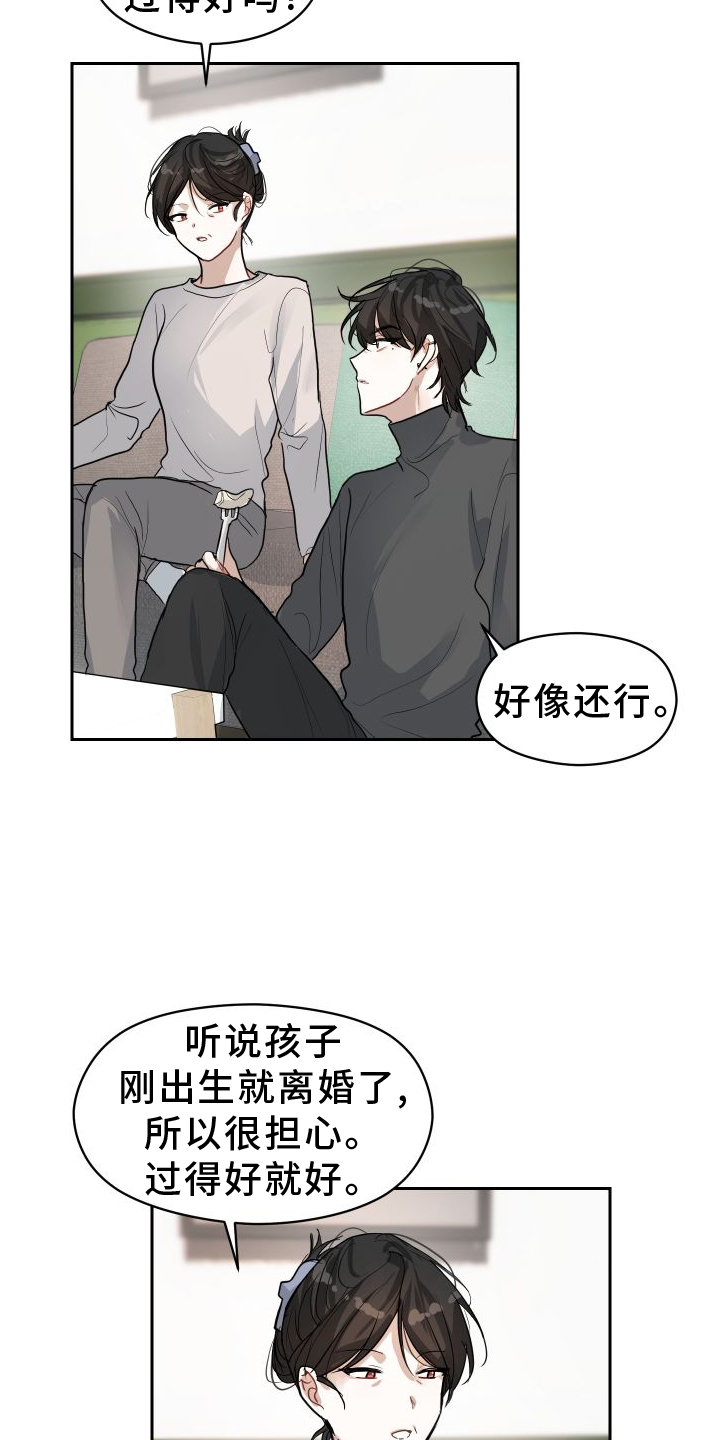 第12章：着急12