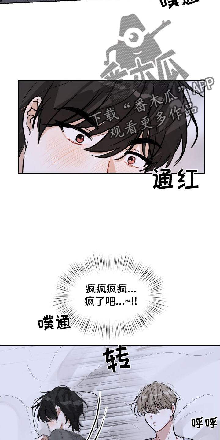 第15章：下意识17