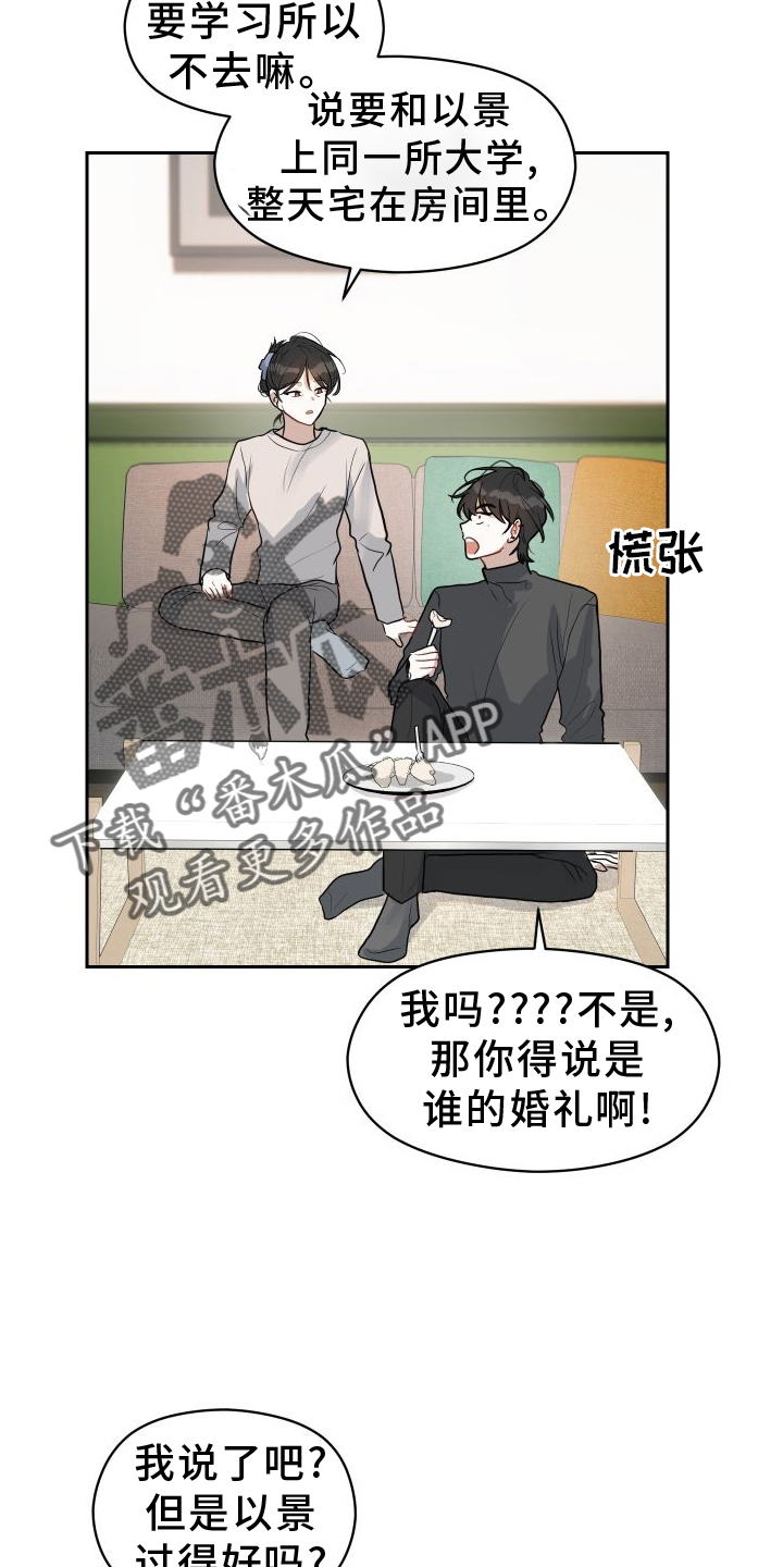 第12章：着急11