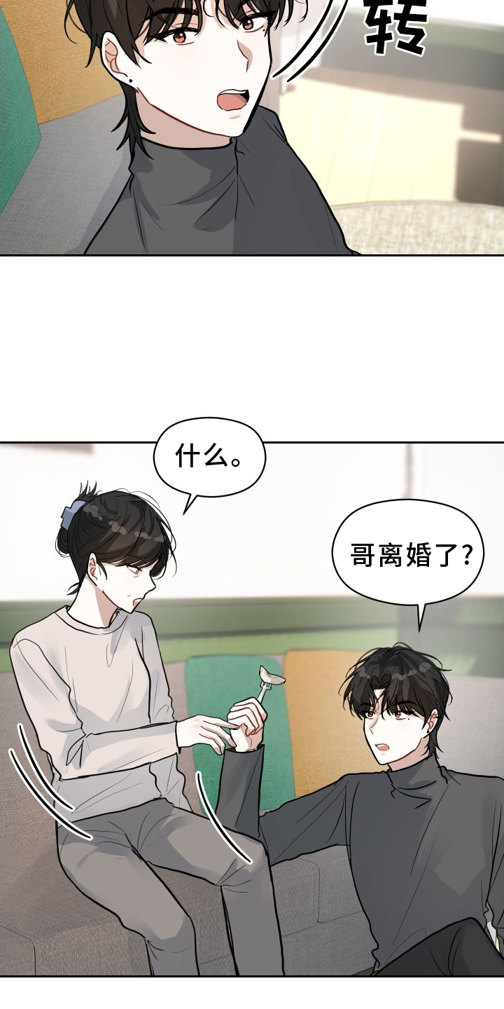 第12章：着急14