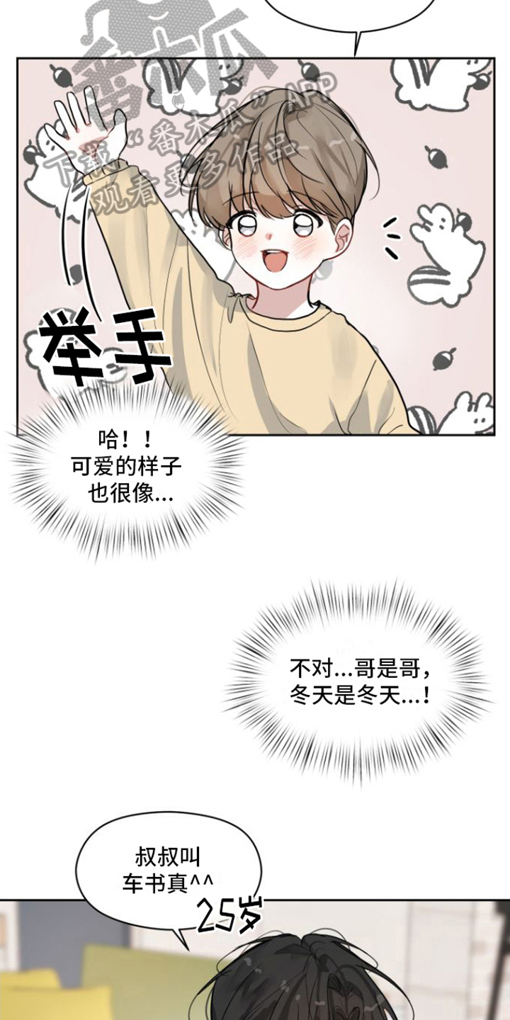 第5章：气愤15