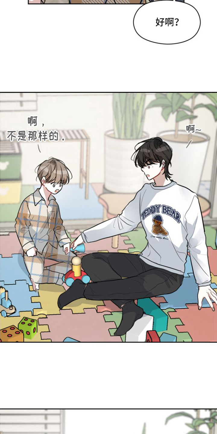 第9章：玩耍7