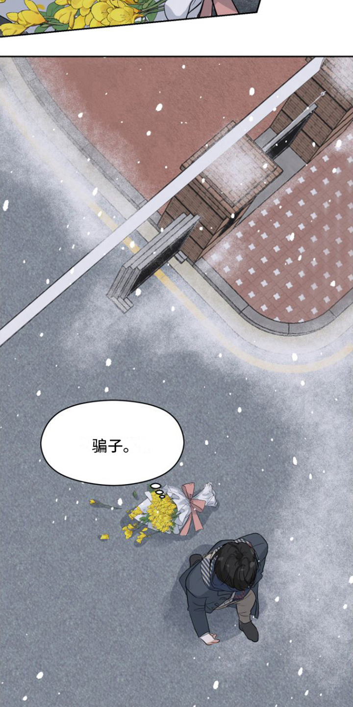 第2章：表白3