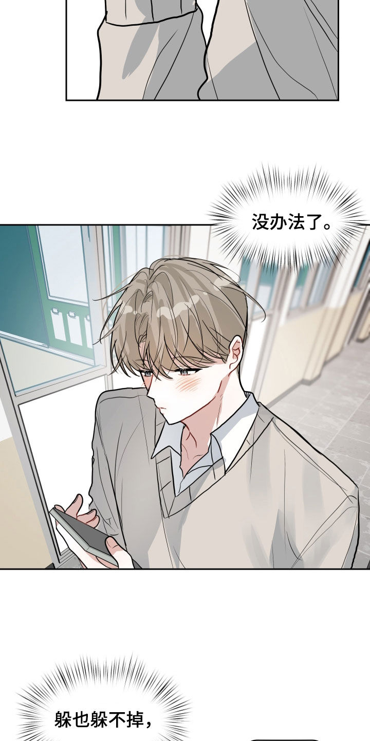 第23话21
