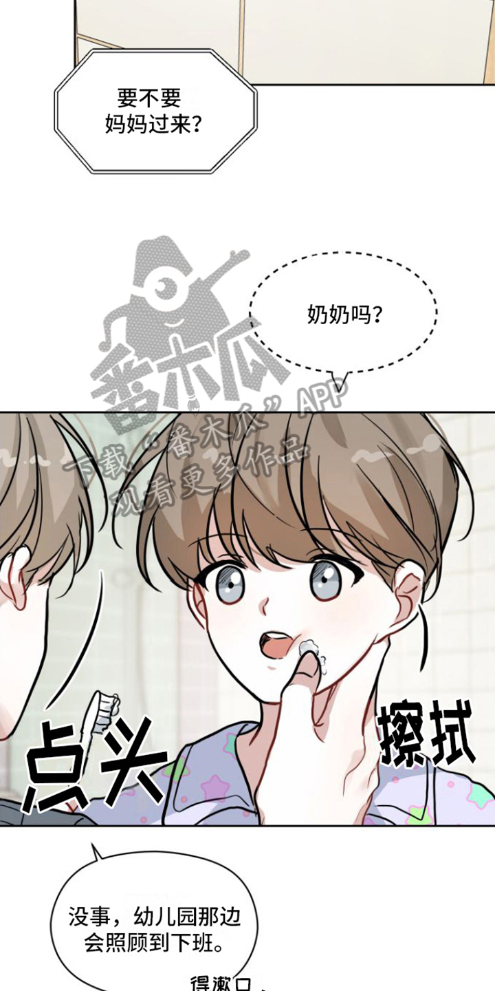第7章：寡居7