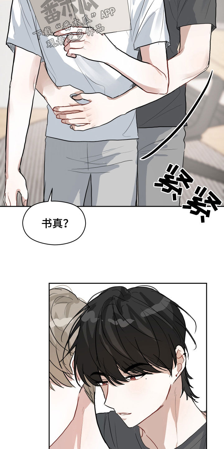 第18章：太近了14