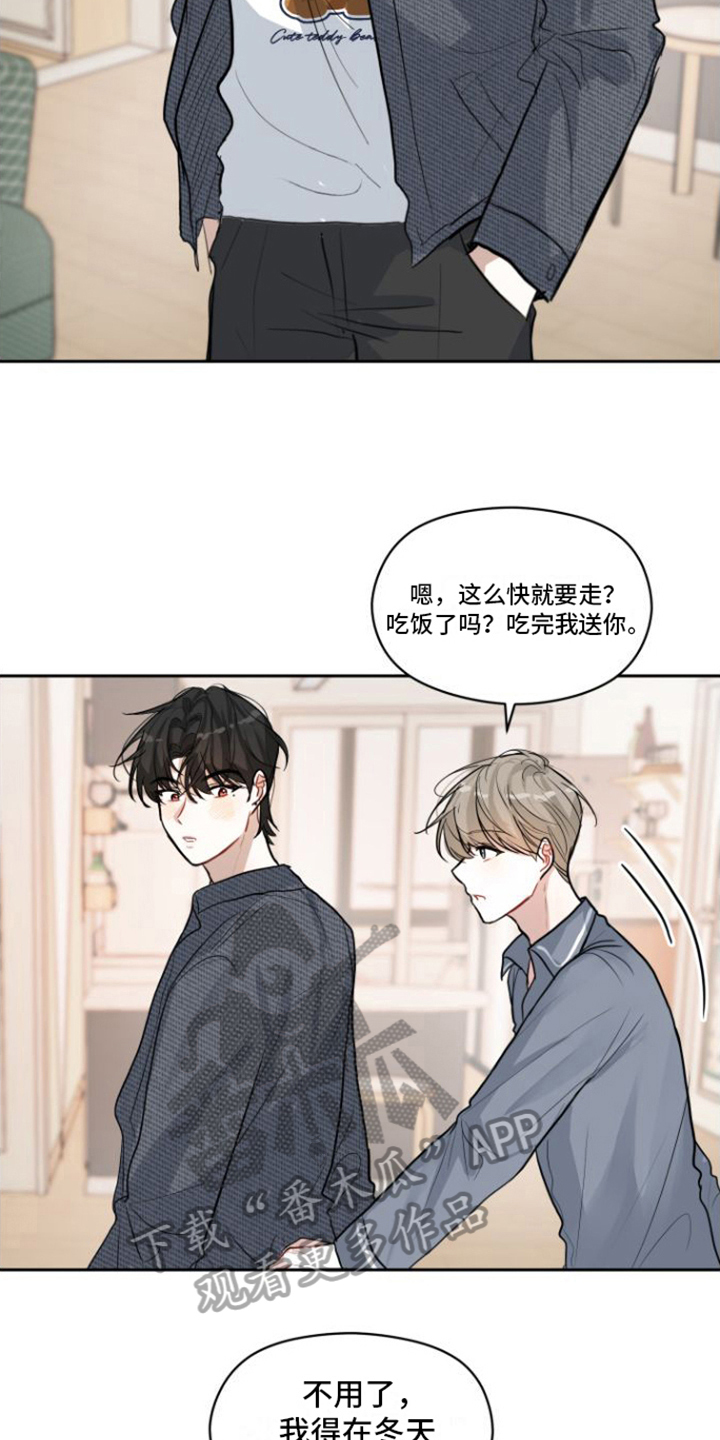 第10章：挽留15