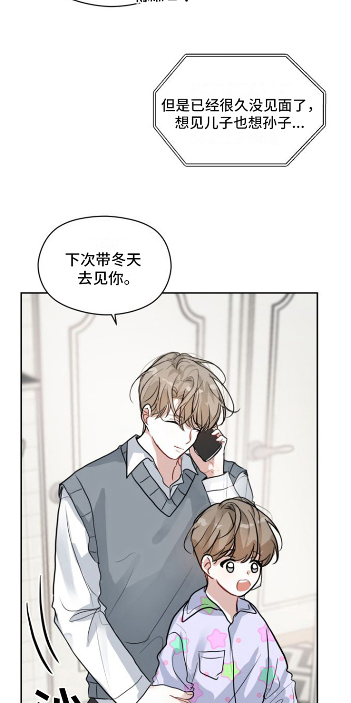 第7章：寡居8