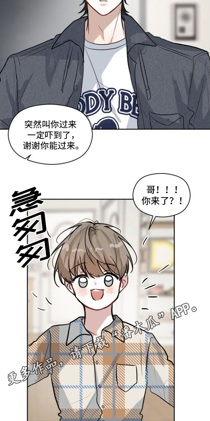 第8章：邀请19