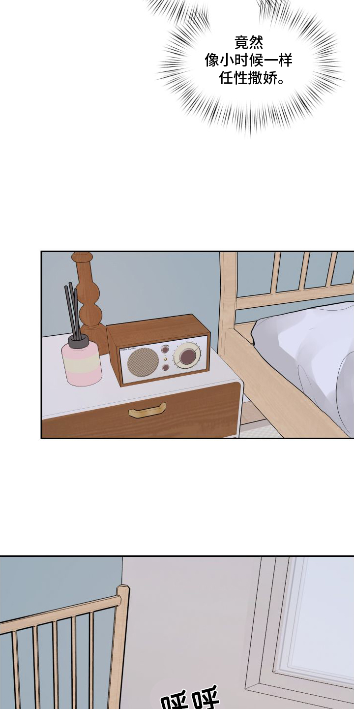 第15章：下意识8